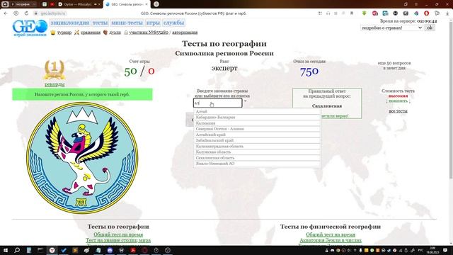 Михаил Дмитриевич РАЗНОСИТ тест по символам регионов РФ смотреть онлайн
