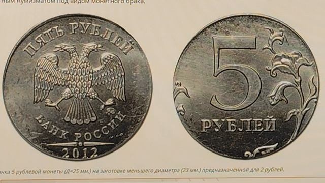 Цена 300000 рублей! Монета 5 рублей 2012 года. смотреть онлайн