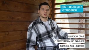 Деревянная беседка Эконом квадратная из лиственницы размерами 2х2.5 м.