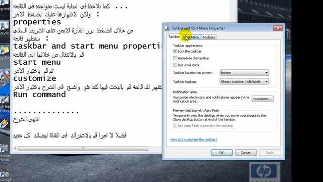 كيفية اظهار قائمة التشغيل رن run فى ويندوز 7 مشاهده ممتعه смотреть онлайн