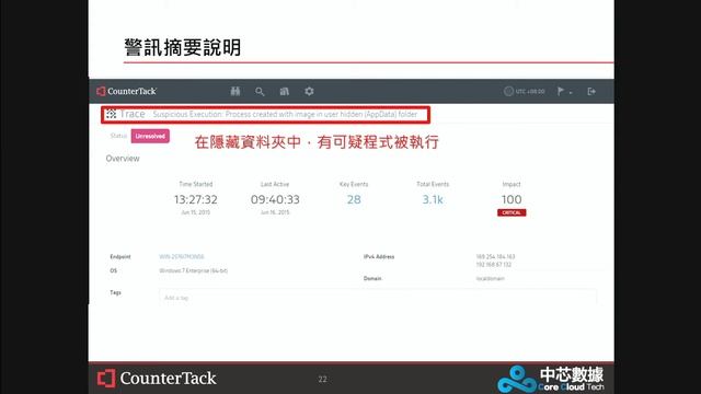 3月14日 大會主題演講 - 這些年，大家一起被翻過的牆 - 端點偵測與回應(EDR)的重要性 / 中芯數據 CoreCloud 資深資安顧問 吳耿宏 смотреть онлайн