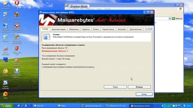 Тестирование антивируса Coranti 2010. Тест 248 смотреть онлайн