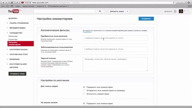 Изучаем панель управления YouTube. (Урок #7. Изучаем панель управления.) смотреть онлайн