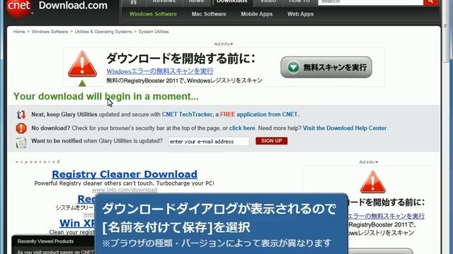 How to Get Glary Utilities グレイリーユーティリティーズをダウンロードする смотреть онлайн