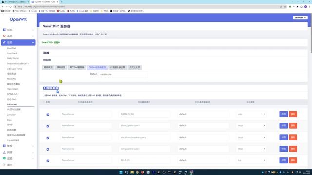 2023年最新smartdns对接 passwall等科学上网插件教程，实现DNS分流功能 阻止DNS劫持 泄露等问题 优化网页打开速度视频缓冲时间#一瓶奶油 смотреть онлайн