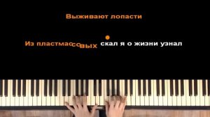 Август - Intelligency | Караоке | На пианино | Минус