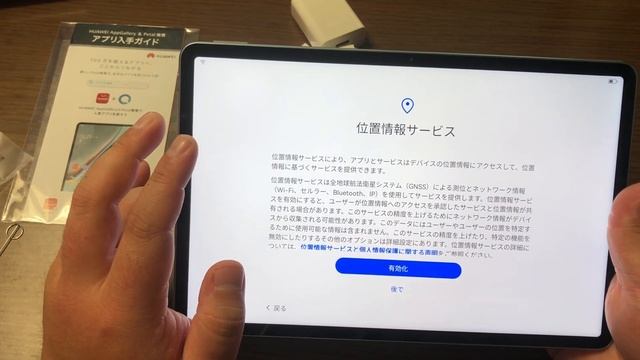 HUAWEI MatePad 11　開封レビュー ～新時代はHarmonyOS～ смотреть онлайн