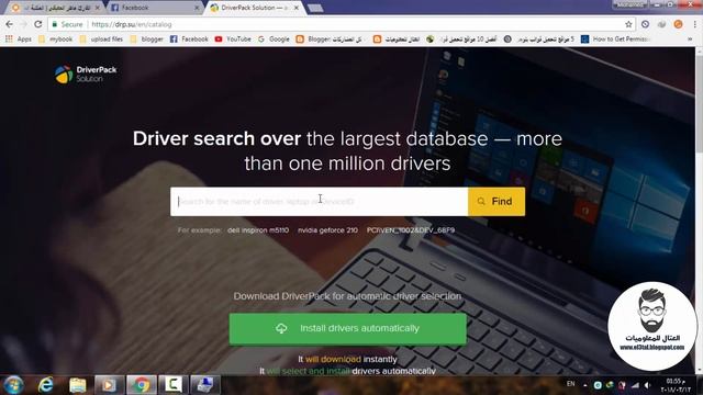 طريقة تحميل اى تعريف لجهازك بطريقة سهلة جدا وفى ثوانى смотреть онлайн