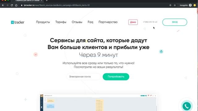 Как анализировать с какой рекламы звонят клиенты смотреть онлайн