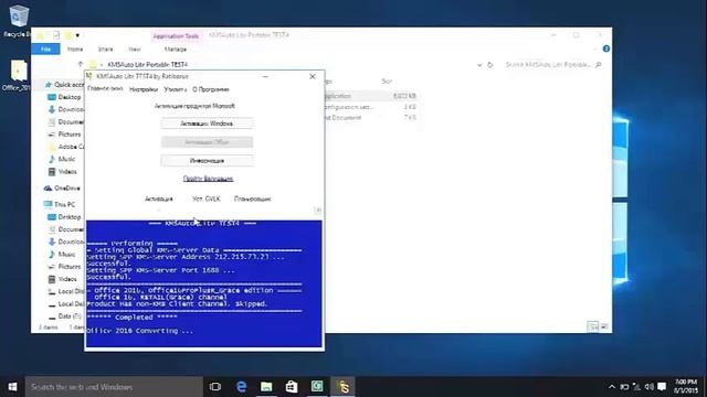 Microsoft Office 2016 Product Key with Activator смотреть онлайн