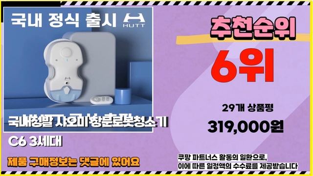 샤오미창문로봇청소기 2023년 8월 인기템 추천해드려요 추천순위 TOP10 смотреть онлайн