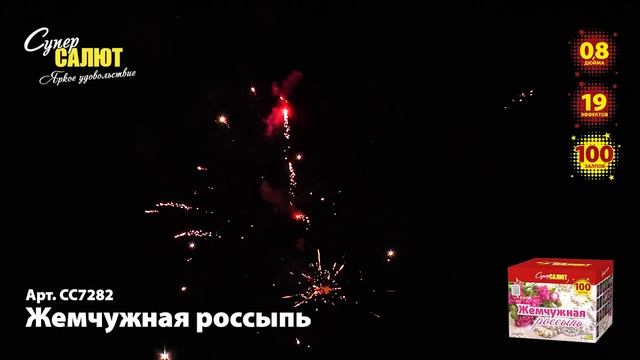 СС7282 ЖемчужнаЯ россыпь смотреть онлайн