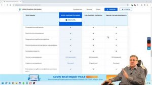 Как удалить дубликаты фотографий на компьютере Windows и Maс ?
