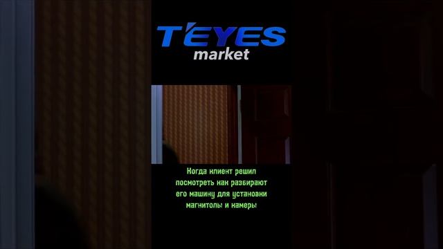 разбор машины глазами клиента #teyes #teyescc3 #shorts смотреть онлайн