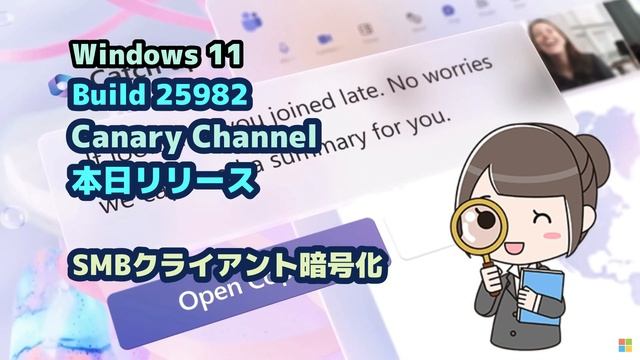 Windows 11●Insider Preview●Build 25982●本日リリース смотреть онлайн