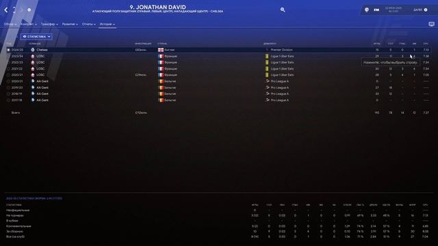 ДЖОНАТАН ДЭВИД - КАНАДСКИЙ ВУНДЕРКИНД WONDERKIDS FM 2021 FOOTBALL MANAGER 2021 смотреть онлайн