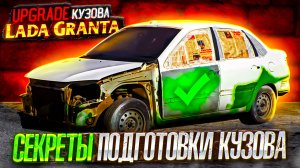 КАК ПЕРЕКУП ДЕЛАЕТ ИДЕАЛЬНЫЕ ЗАЗОРЫ И ПЛОСКОСТИ БЕЗ СВАРКИ