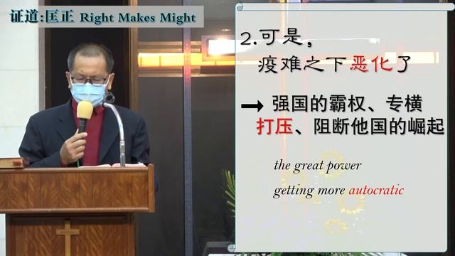 昆仑喇叭基督教卫理公会-主日崇拜视频 2020.10.25 смотреть онлайн
