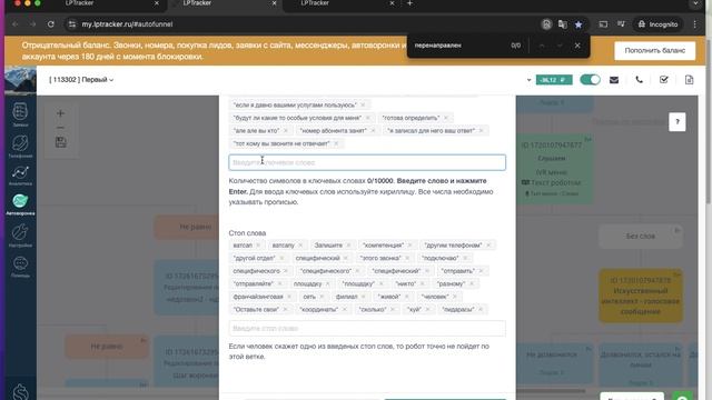 Как при звонках голосового ботов обходить автоответчики смотреть онлайн