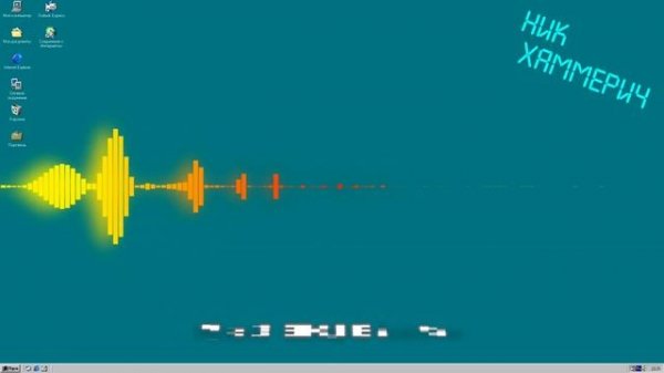 ВСЕ звуки в Windows 98