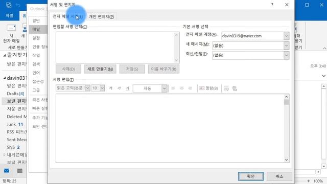 씨스꿀 [왕기초][HD][아웃룩2019(OUTLOOK):내컴퓨터에서 모든 메일 통합 관리하기](교안+소스) смотреть онлайн
