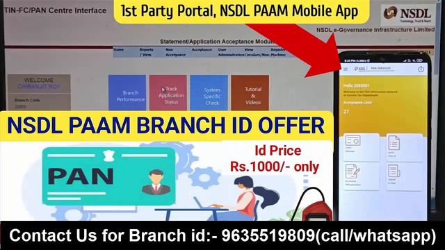 NSDL PAAM BRANCH ID NEW UPDATE - NSDL PAN CENTER смотреть онлайн