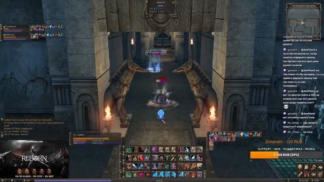 Lineage II Tyrant L2 Reborn x1 Interlude подгорание очка ass burning смотреть онлайн