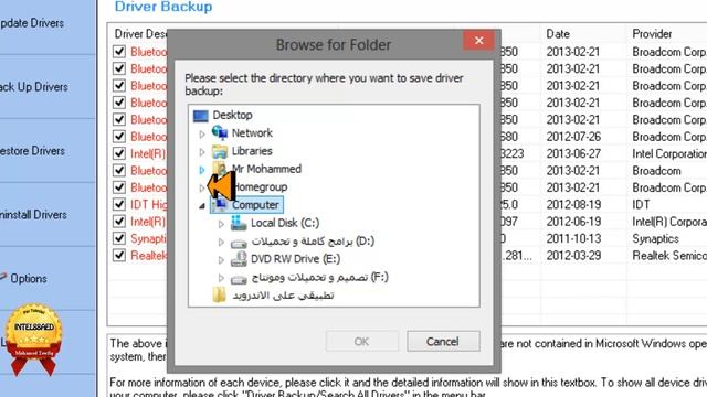 حلقة 81/اخذ نسخة احتياطية لتعريفات جهازك بكل سهولة (Backup Drivers) смотреть онлайн
