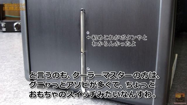 でんがなまんがなパソコンの自作に挑戦しますねん 番外編 後編 смотреть онлайн