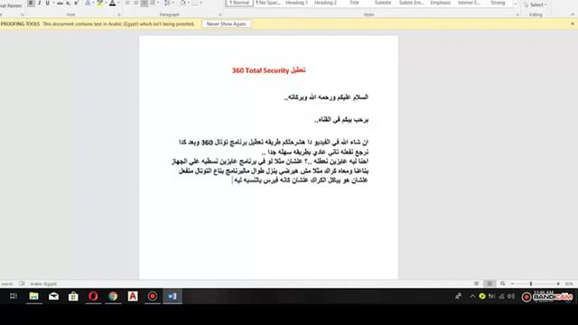 تعطيل برنامج 360 Total Security لحل مشاكل كثيره واعاده تشغيله смотреть онлайн
