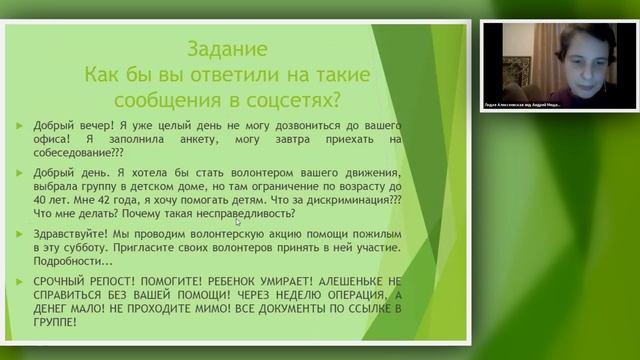 SMM для НКО: ведение сайта и соцсетей, написание текстов. Школа координаторов (весна 2020)