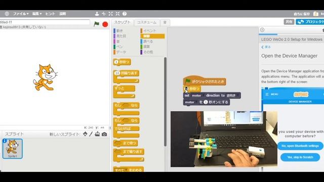 Scratch（スクラッチ）＋レゴWeDo2.0連動「遠隔スイッチOFFシステム」作り方の動画説明－1/2 смотреть онлайн