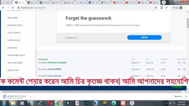 how to install Audacity for windows-7 win-8 win-10 | win-7 win-8 win-10 অডাসিটি কীভাবে ইনস্টল করবেন смотреть онлайн