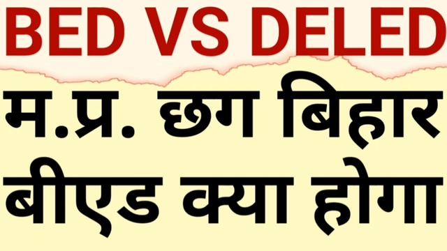 POSSIBLITIES OF HAPPENINGS IN MP , CG , BIHAR , UK & UP PRT VACANCIES WITH SELECTED BED|CAREER BIT смотреть онлайн