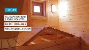 Баня бочка Квадро. Габариты- 5.15х 2.85. 3 секционная Утепленная для зимнего пользования.