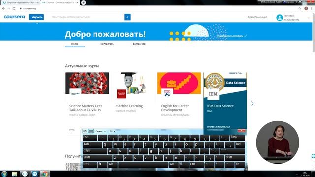 Организация учебного процесса с помощью дистанционных технологий смотреть онлайн