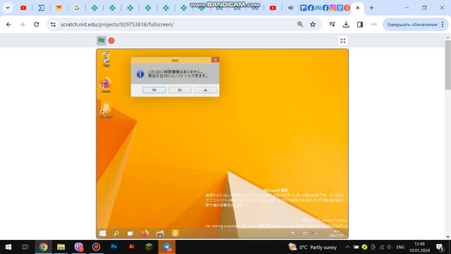 Windows 8.1 Crazy Error смотреть онлайн
