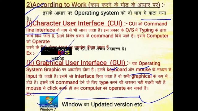 Classification of Software | Computer Software | System Software | Types of Software | ITI | COPA смотреть онлайн