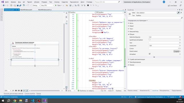 Практическое задание №12: Разработка модуля с использованием текстовых компонентов смотреть онлайн