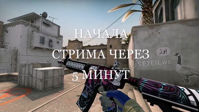 cs:go Тестовы первый стрим-Steam, играю на паблике AWP Хочешь заходи) смотреть онлайн