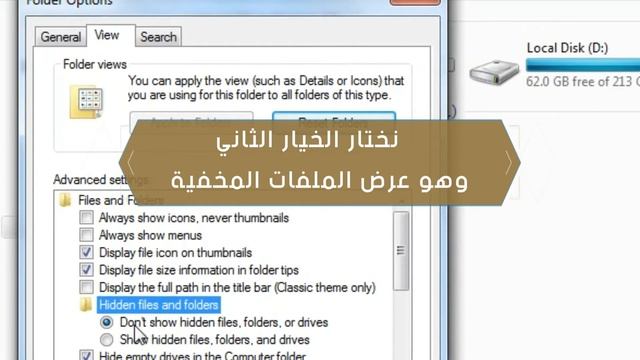طريقة إظهار الملفات المخفية في ويندوز 7 смотреть онлайн