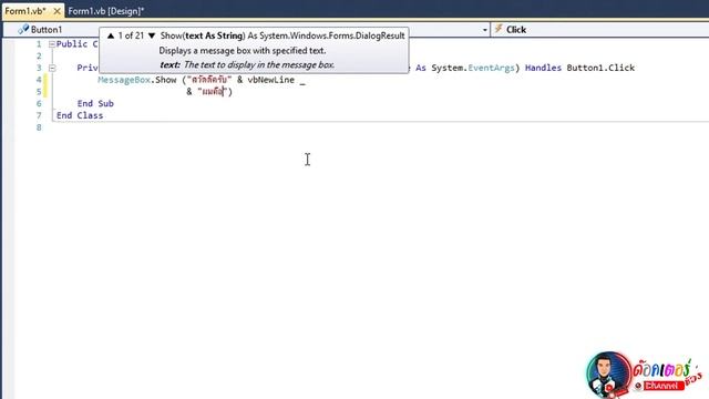 MessageBox 2 Line สร้าง Message ให้มีการแสดงข้อความ 2 บรรทัดขึ้นไป Visual Basic VB.NET смотреть онлайн