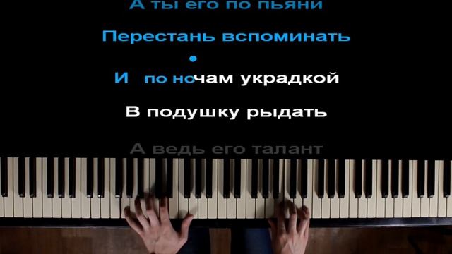 RAIKAHO – Молод и Глуп | Караоке | На пианино | Минус | Кавер смотреть онлайн