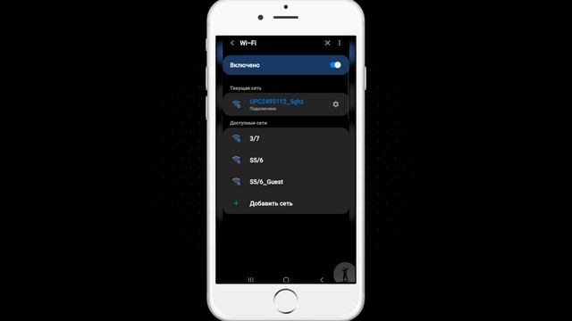 Как ПОДКЛЮЧИТЬСЯ к Любому Wi-Fi БЕЗ ПАРОЛЯ? Скрытая Функция Смартфонов смотреть онлайн