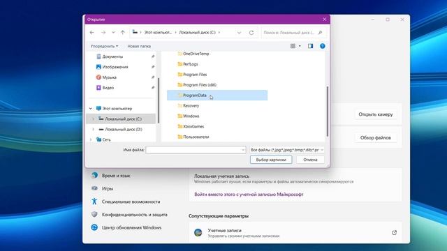 Как удалить изображение учетной записи аватар в Windows 11 смотреть онлайн