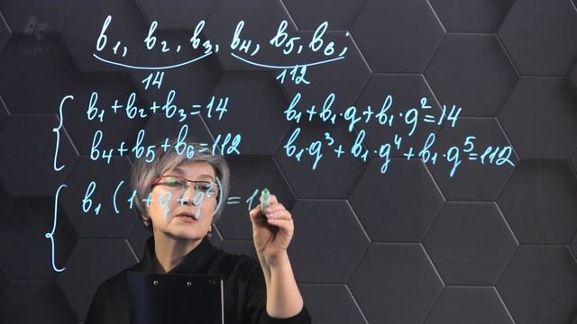 95-Геометрическая прогрессия. Подготовка к экзаменам. 95 часть. 9 класс. смотреть онлайн