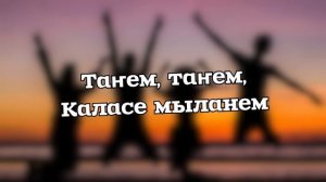 Татьяна Денисова. Таҥем. Текст песни