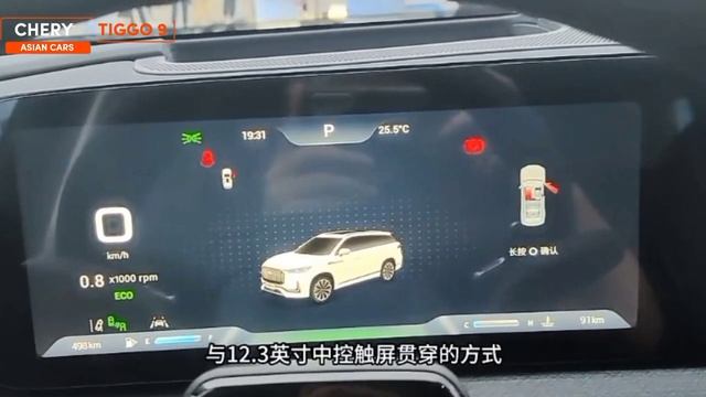 CHERY TIGGO 9 SUV (2023)