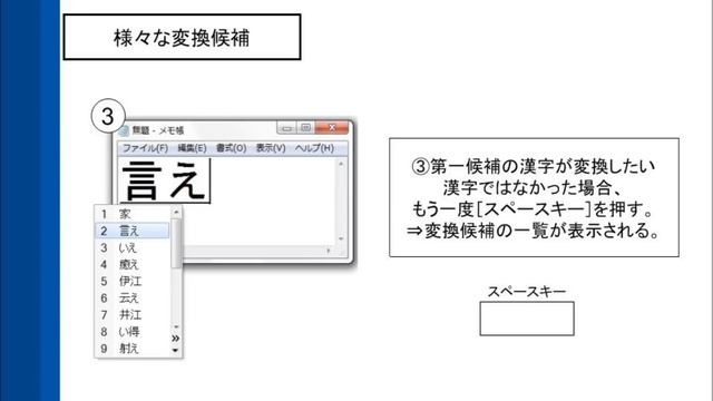 はじめてのパソコン　P01-14-01入力した文字の変換1) смотреть онлайн