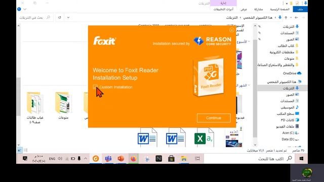 طريقة تحميل وتثبيت برنامج foxit reader لقراءة ملفات pdf смотреть онлайн